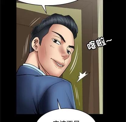 妻子的情人 妻子的情人 | 第20章 第36页