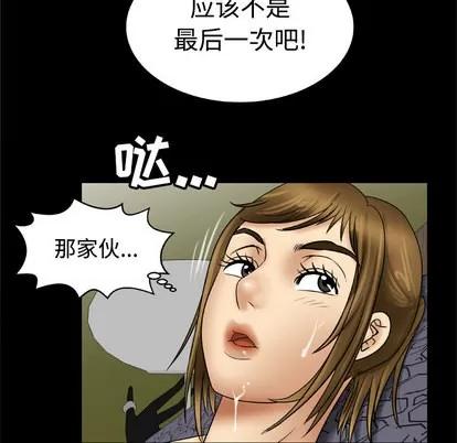 妻子的情人 妻子的情人 | 第20章 第37页