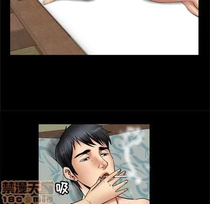 妻子的情人 妻子的情人 | 第20章 第40页