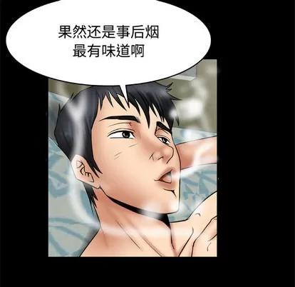 妻子的情人 妻子的情人 | 第20章 第42页