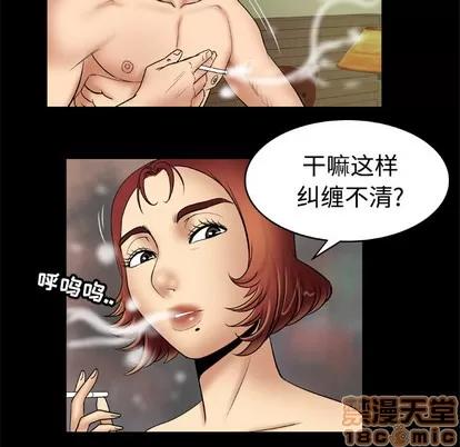 妻子的情人 妻子的情人 | 第20章 第45页