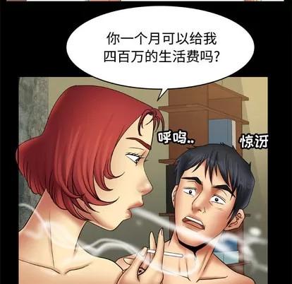 妻子的情人 妻子的情人 | 第20章 第47页