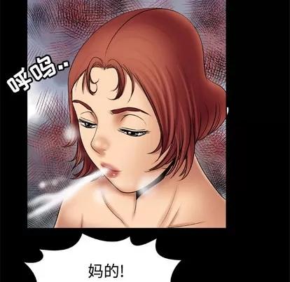 妻子的情人 妻子的情人 | 第20章 第53页