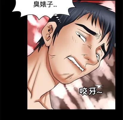 妻子的情人 妻子的情人 | 第20章 第54页