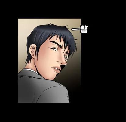 妻子的情人 妻子的情人 | 第20章 第58页