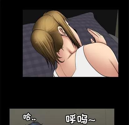 妻子的情人 妻子的情人 | 第20章 第59页