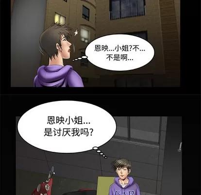 妻子的情人 妻子的情人 | 第20章 第62页