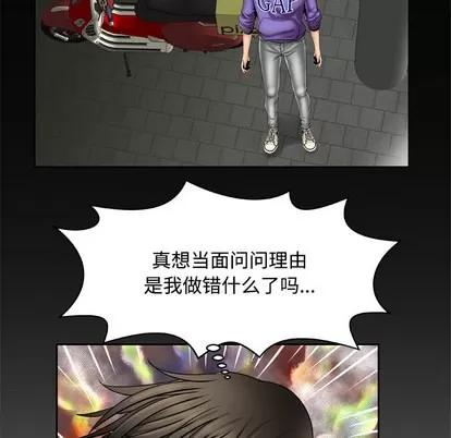 妻子的情人 妻子的情人 | 第20章 第63页