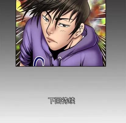 妻子的情人 妻子的情人 | 第20章 第64页