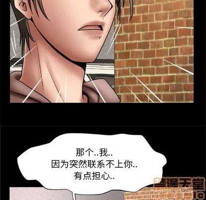 妻子的情人 妻子的情人 | 第21章 第20页