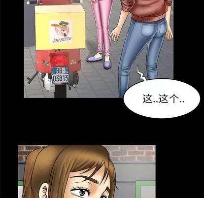 妻子的情人 妻子的情人 | 第21章 第29页