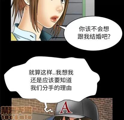 妻子的情人 妻子的情人 | 第21章 第30页