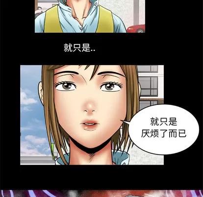妻子的情人 妻子的情人 | 第21章 第32页