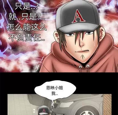 妻子的情人 妻子的情人 | 第21章 第33页