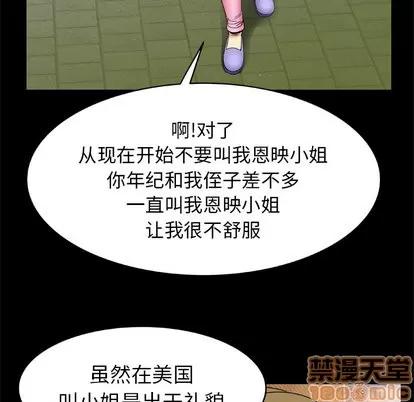 妻子的情人 妻子的情人 | 第21章 第35页