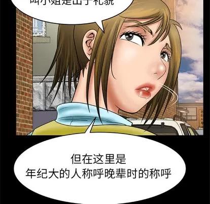 妻子的情人 妻子的情人 | 第21章 第36页
