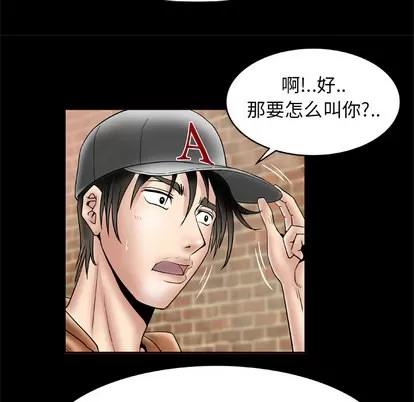 妻子的情人 妻子的情人 | 第21章 第37页