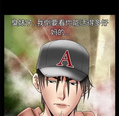 妻子的情人 妻子的情人 | 第21章 第41页