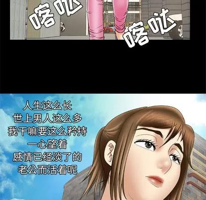 妻子的情人 妻子的情人 | 第21章 第44页