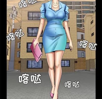 妻子的情人 妻子的情人 | 第21章 第47页