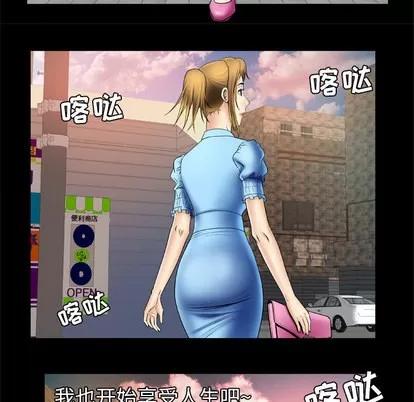 妻子的情人 妻子的情人 | 第21章 第48页