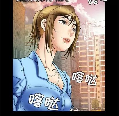 妻子的情人 妻子的情人 | 第21章 第49页