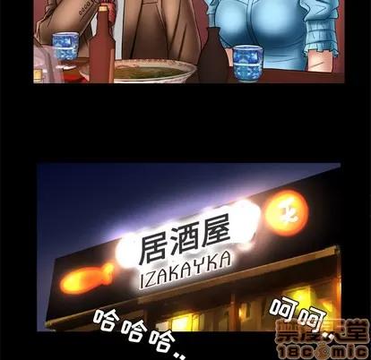 妻子的情人 妻子的情人 | 第21章 第55页