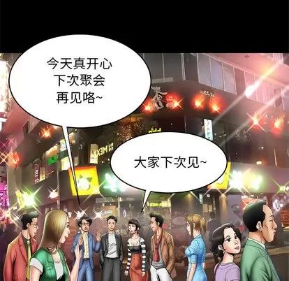 妻子的情人 妻子的情人 | 第21章 第61页