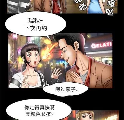 妻子的情人 妻子的情人 | 第21章 第63页