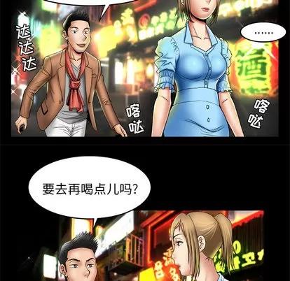 妻子的情人 妻子的情人 | 第21章 第64页
