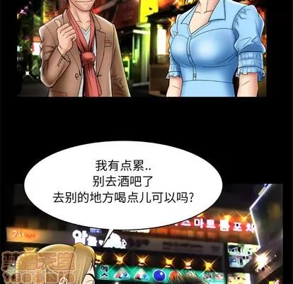 妻子的情人 妻子的情人 | 第21章 第65页