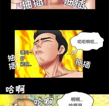 妻子的情人 妻子的情人 | 第21章 第73页