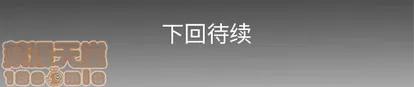妻子的情人 妻子的情人 | 第21章 第75页