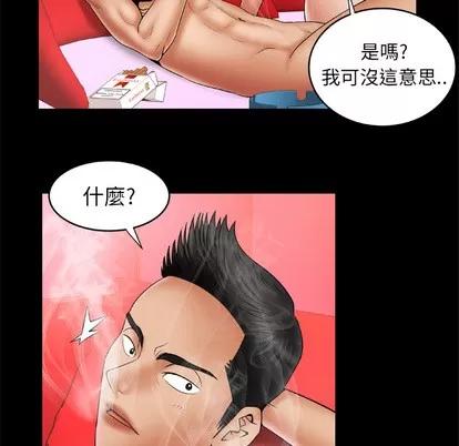 妻子的情人 妻子的情人 | 第22章 第16页
