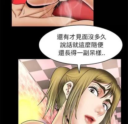 妻子的情人 妻子的情人 | 第22章 第17页