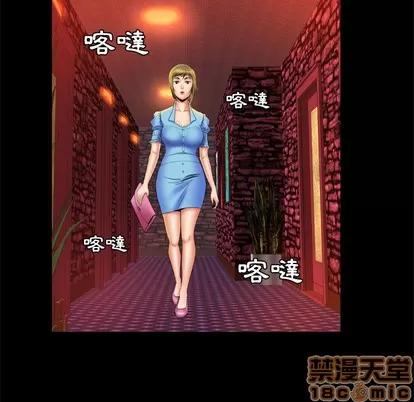 妻子的情人 妻子的情人 | 第22章 第20页