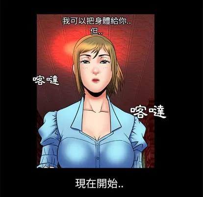 妻子的情人 妻子的情人 | 第22章 第21页