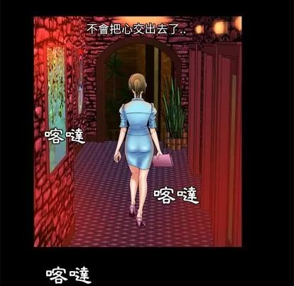 妻子的情人 妻子的情人 | 第22章 第22页