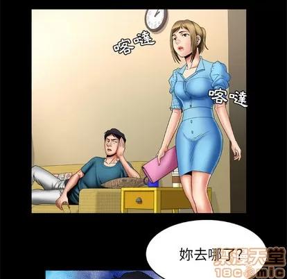 妻子的情人 妻子的情人 | 第22章 第25页