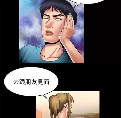 妻子的情人 妻子的情人 | 第22章 第26页