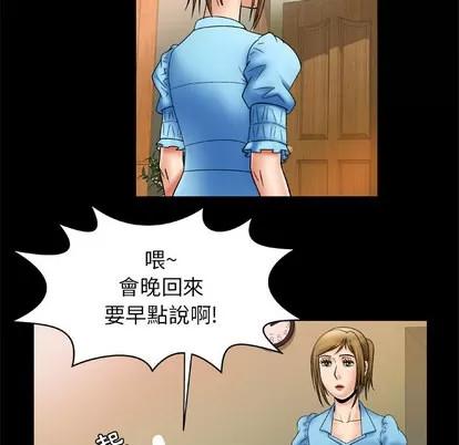 妻子的情人 妻子的情人 | 第22章 第27页