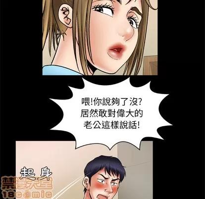 妻子的情人 妻子的情人 | 第22章 第30页
