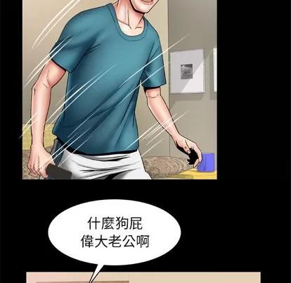 妻子的情人 妻子的情人 | 第22章 第31页