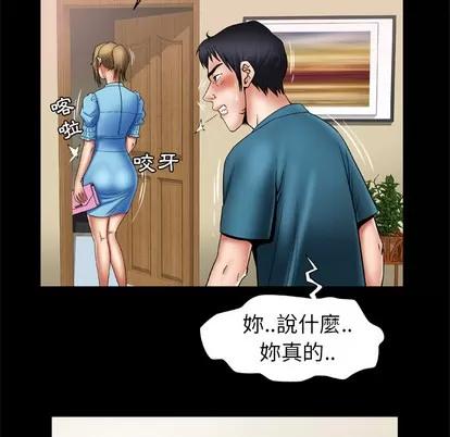 妻子的情人 妻子的情人 | 第22章 第32页