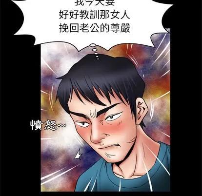 妻子的情人 妻子的情人 | 第22章 第34页