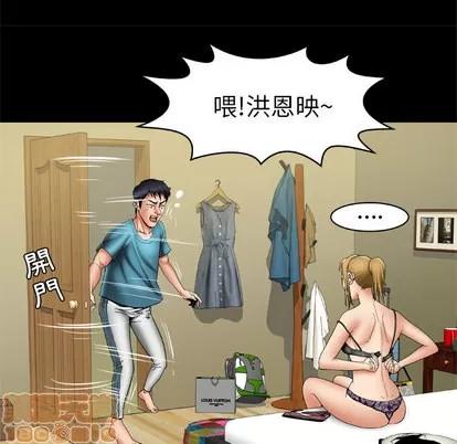 妻子的情人 妻子的情人 | 第22章 第35页