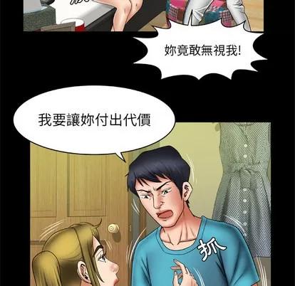 妻子的情人 妻子的情人 | 第22章 第37页