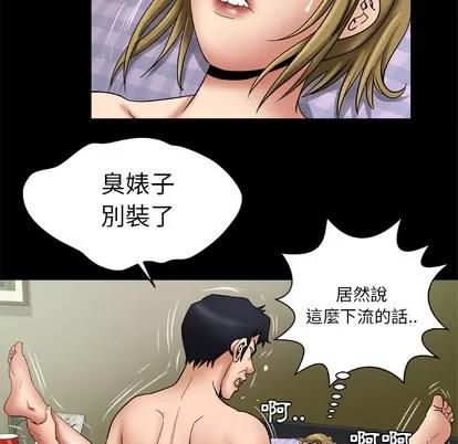 妻子的情人 妻子的情人 | 第22章 第43页