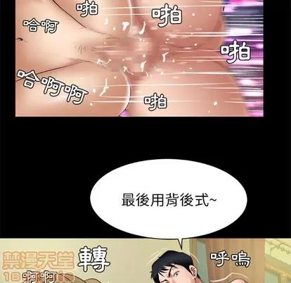 妻子的情人 妻子的情人 | 第22章 第55页
