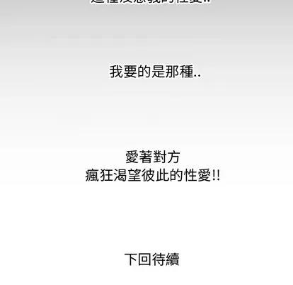妻子的情人 妻子的情人 | 第22章 第61页